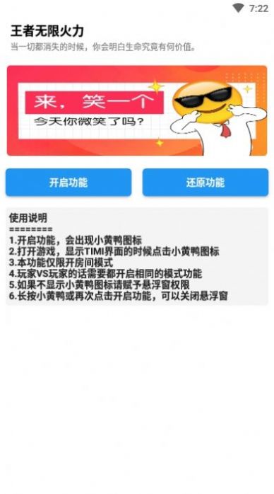 王者无限火力6.0版本官方 v1.0.0截图3