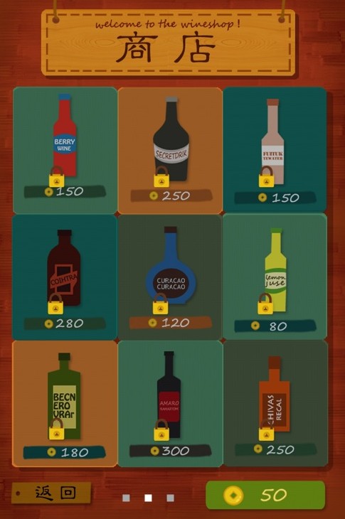 小小调酒师游戏安卓版 v1.0截图4