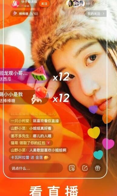 快手极速版2023旧版本软件