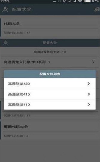 小雷画质助手120帧安卓版官方正版 v1.0.0截图1