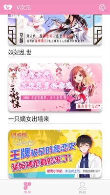 V次元资源站官方版软件截图3