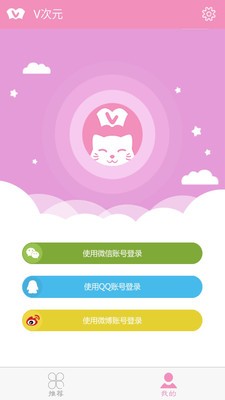 V次元资源站官方版软件截图2