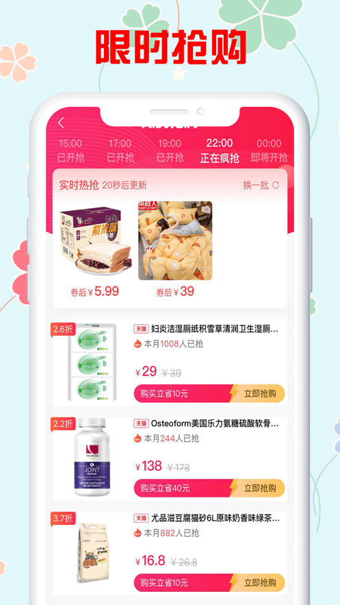 羊毛生活app官方 v1.0截图1