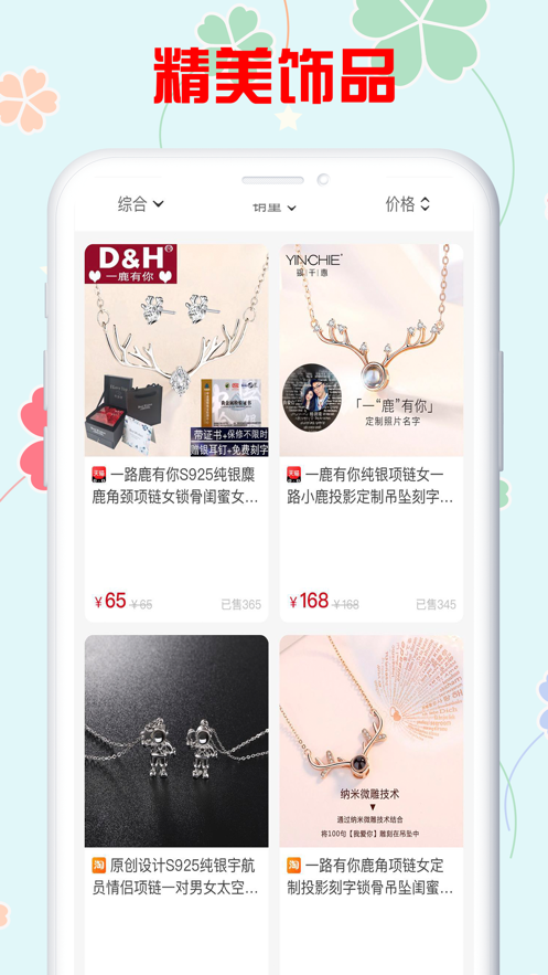 羊毛生活app官方 v1.0截图2