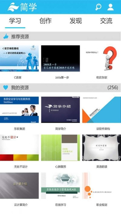 简学app安卓版 v2.03