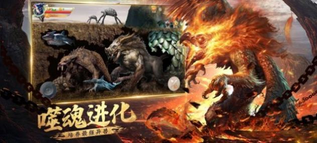 山海经姜子牙传手游星耀版 v1.0截图2