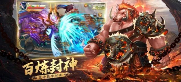 山海经姜子牙传手游星耀版 v1.0截图3