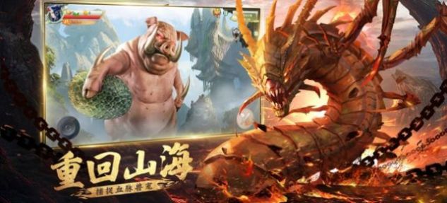 山海经姜子牙传手游星耀版 v1.0截图4