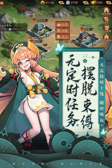 放开那三国3中秋祝福语版本 v0.20.1截图4