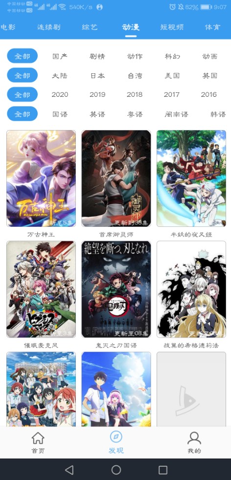 鱼渔影视最新版下载 v1.0.3截图3