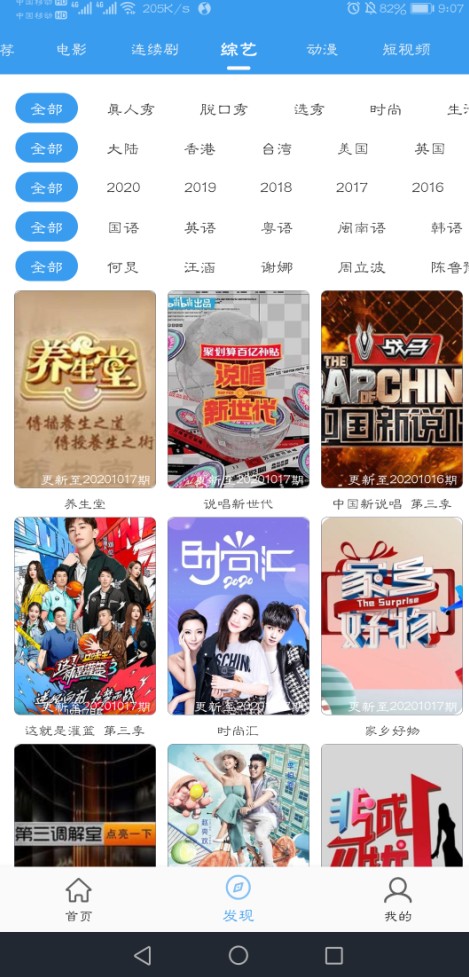 鱼渔影视最新版下载 v1.0.3截图6