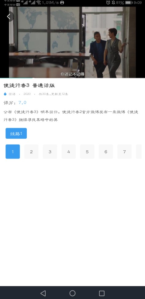 鱼渔影视最新版下载 v1.0.3截图7