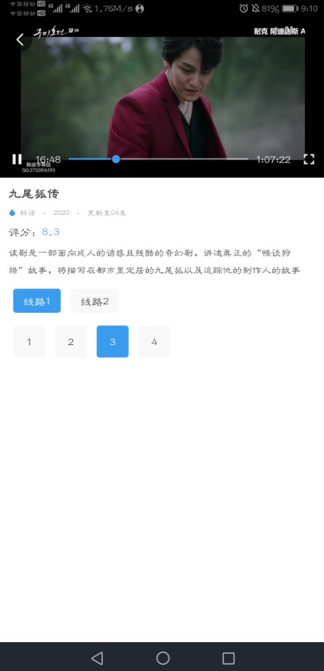 鱼渔影视最新版下载 v1.0.3截图8