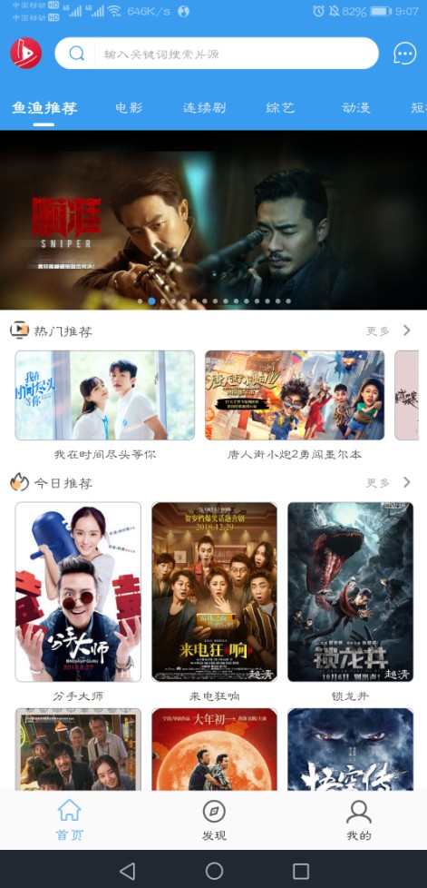 鱼渔影视最新版下载 v1.0.3截图1