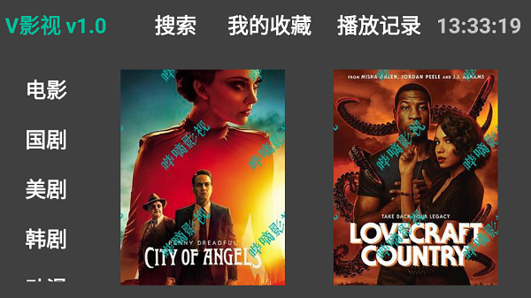 V影视电视端下载安卓版 v1.0.0