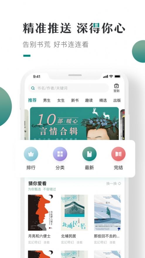第一版主网最新藏经阁下载-第一版主网v1.3.6下载安卓版 - 手机乐园