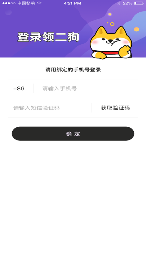 二狗小百科APP官方版 v1.0.0截图1