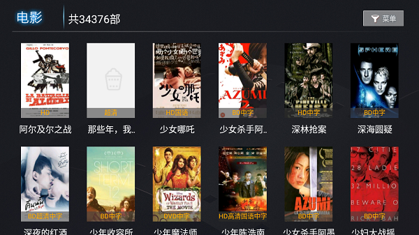 金色影视最新升级版TV版下载 v2.1截图2