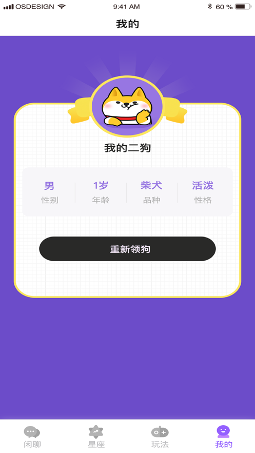 二狗小百科APP官方版 v1.0.0截图3
