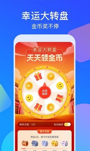 走路多多极速版安卓版下载 v1.3.3截图2