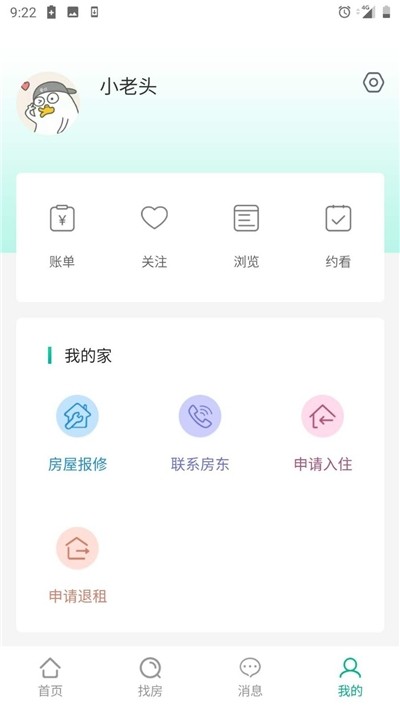 优居源app下载安卓版 v1.0.17截图2