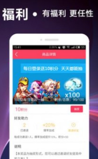 王者荣耀正能量头像id获取软件免费版 v1.0截图1
