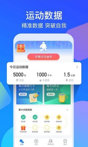 走路多多极速版安卓版下载 v1.3.3截图3
