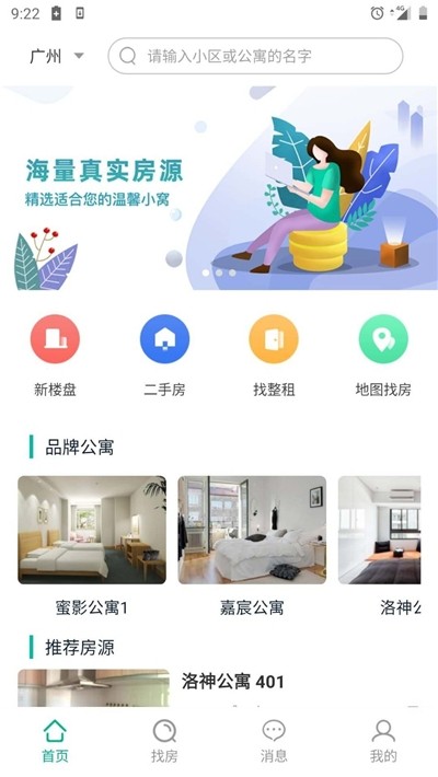 优居源app下载安卓版 v1.0.17截图3