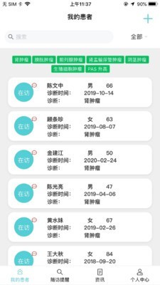 U医伴医生版app官方下载 v1.0.4