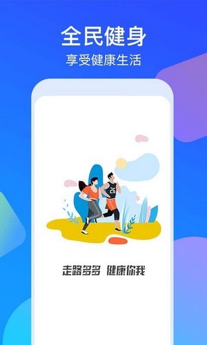 走路多多极速版安卓版下载 v1.3.3截图1