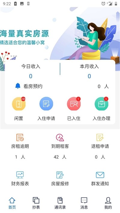 优居源app下载安卓版 v1.0.17截图1