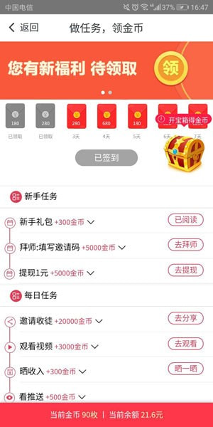 辣手小视频app官方最新版下载 v2.0.4截图1