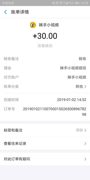 辣手小视频app官方最新版下载 v2.0.4截图2