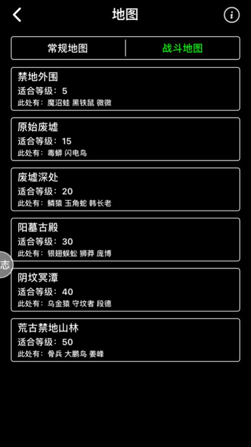 遮天记问道游戏官方版 v1.0截图4