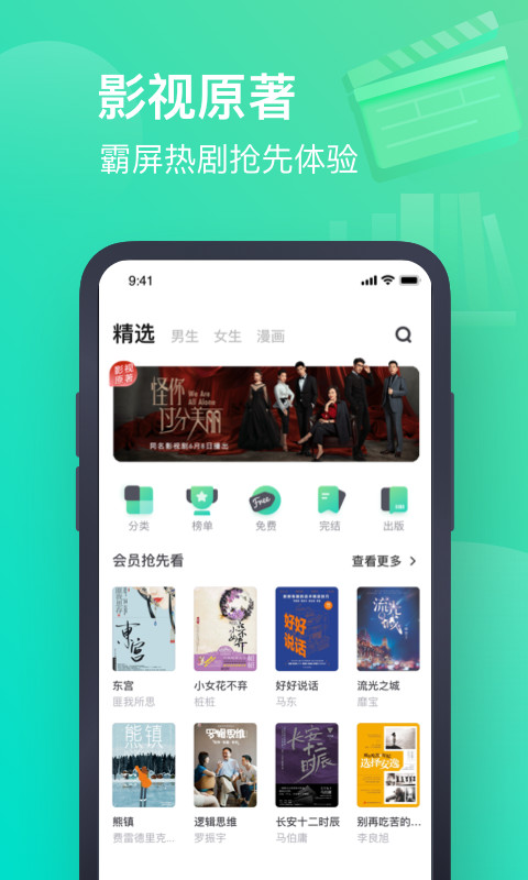 书旗小说2019旧版APP