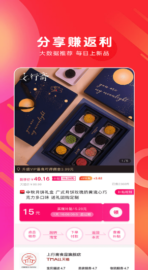 白白优选app官方版下载 v4.0.2截图3