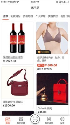 啄千品app界面截图