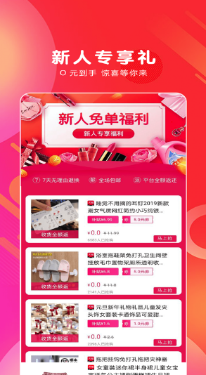 白白优选app官方版下载 v4.0.2截图2