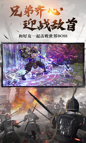 绿色征途2手机 v3.77截图2