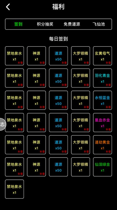 遮天记问道游戏官方版 v1.0截图3