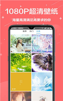 UU妹壁纸app安卓版下载 v99.9