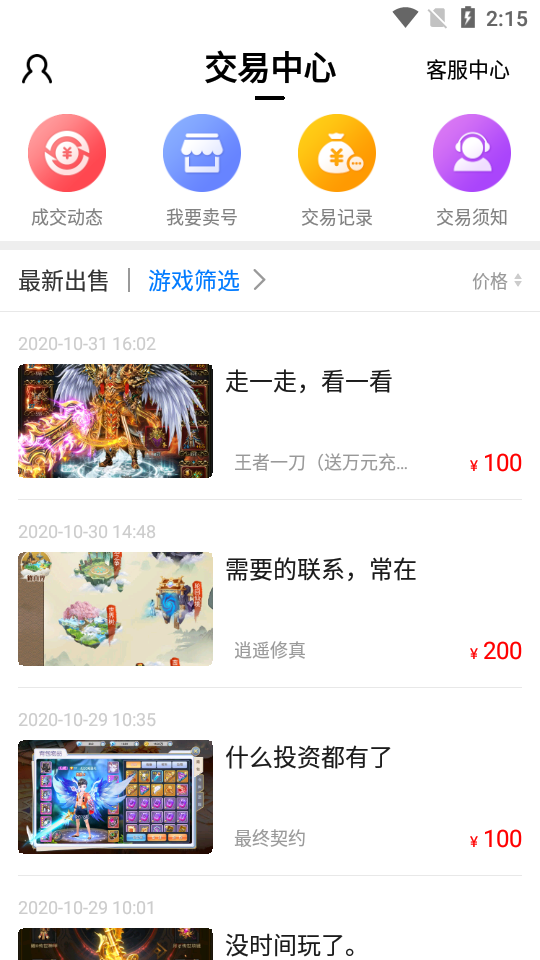 嘻游神器安卓版下载 v1.3.0截图2