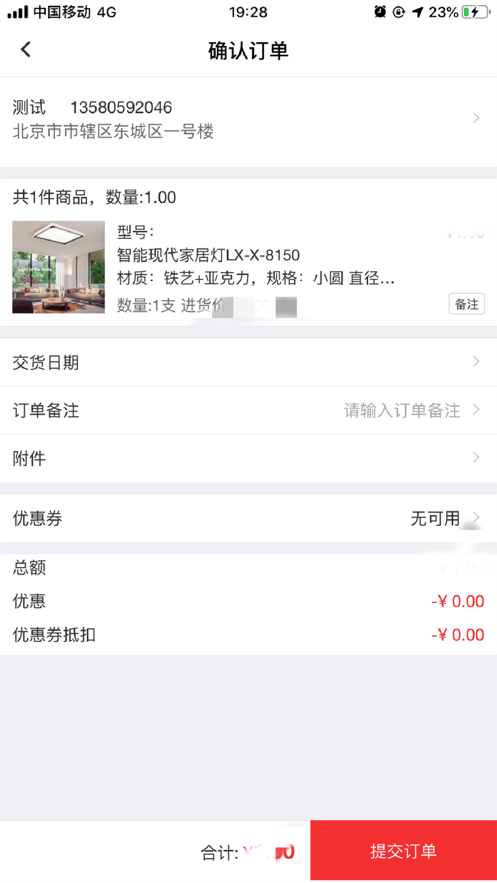 1918购享商城APP官方版 v5.1.1截图3