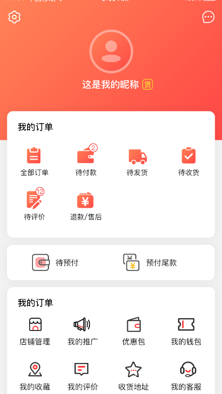 新界商城app安卓版下载 v1.2.3截图1
