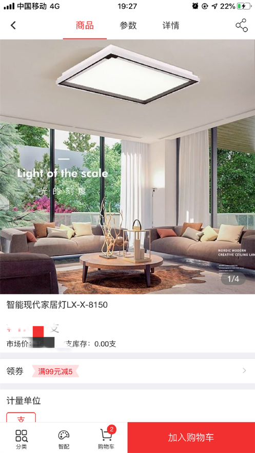 1918购享商城APP官方版 v5.1.1截图2