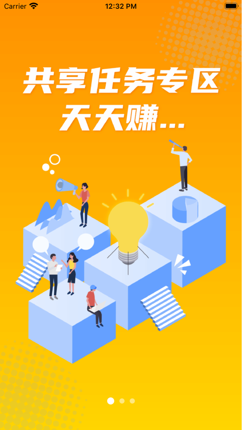 UU共享app官方版 v1.0