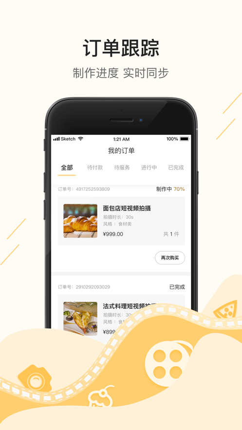 更火短视频app官方 v1.0.0截图1