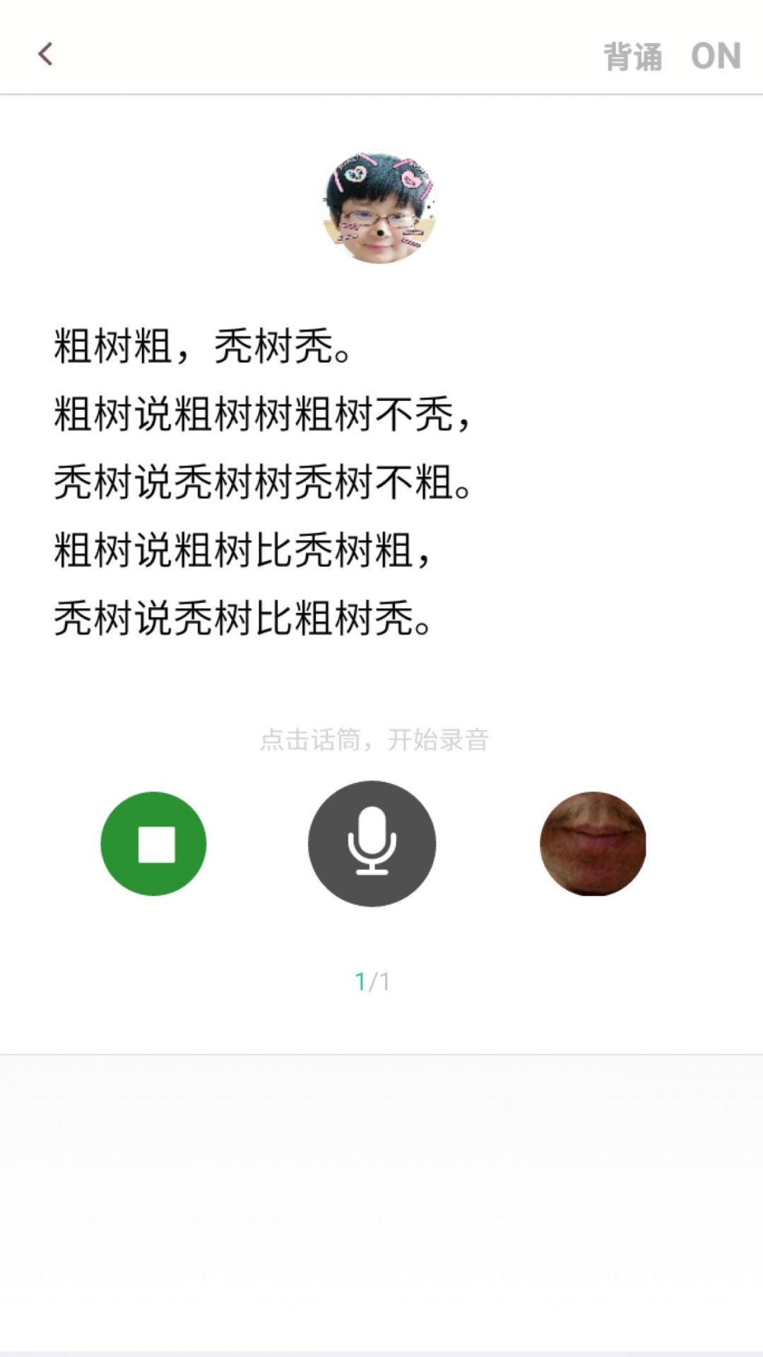 口才训练社安卓版下载 v4.0.3截图2