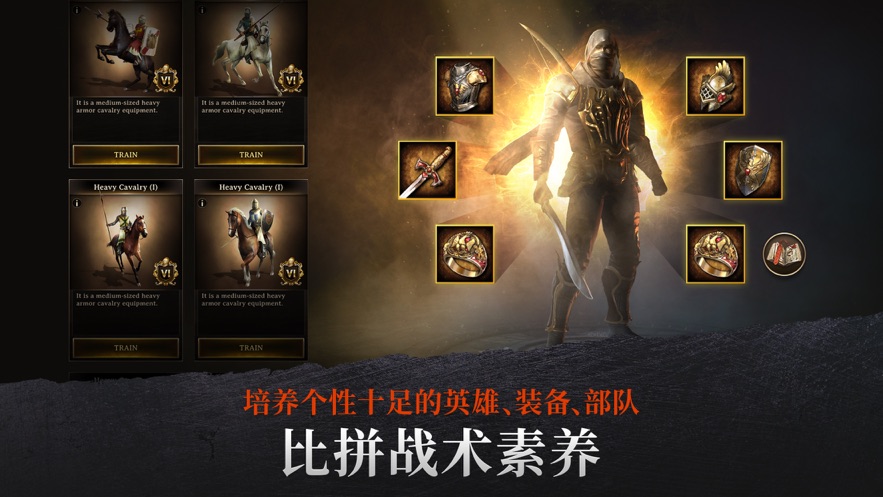 钢铁王座初生之者游戏免费版金币最新版 v1.0截图4