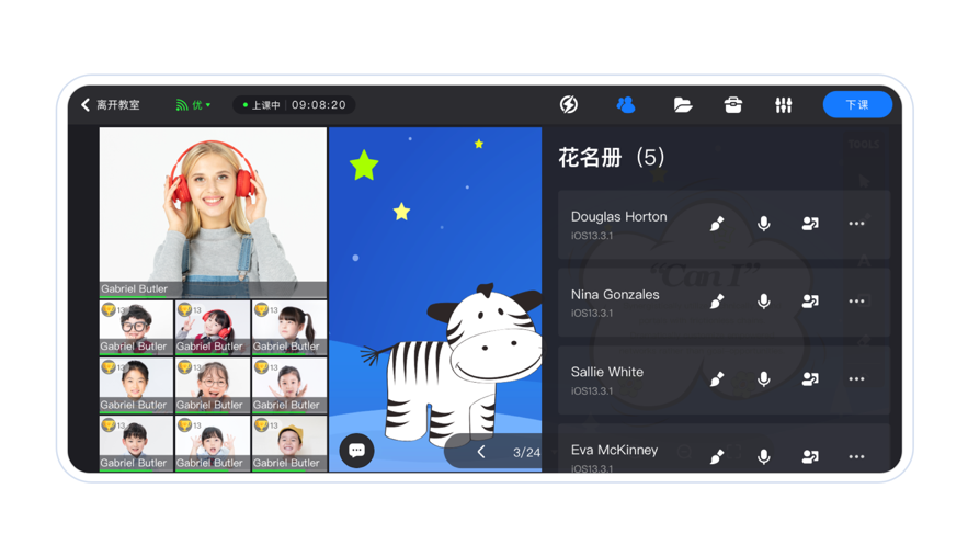 U56课堂app官方 v1.0.0